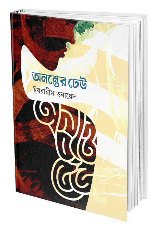 Ononter Dheu